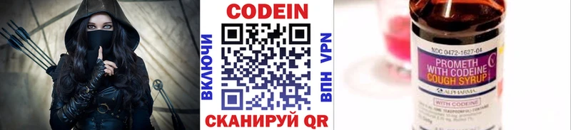 Codein Purple Drank  Константиновск 